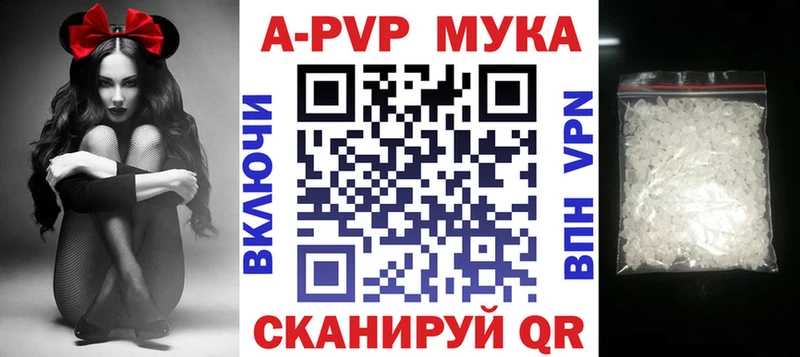 APVP СК  Купить закладки  Южно-Сухокумск 