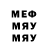 Меф 4 MMC Lady Eliza