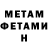Первитин мет CAPTOON SCRAATCH
