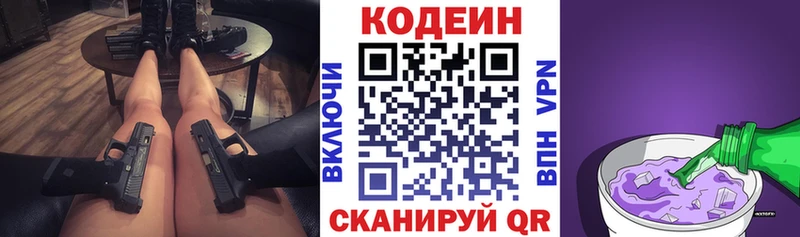 Кодеиновый сироп Lean Purple Drank  Купить закладки  Южно-Сухокумск 