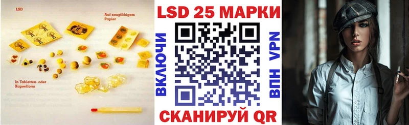 ЛСД экстази кислота  Купить закладки  Южно-Сухокумск 
