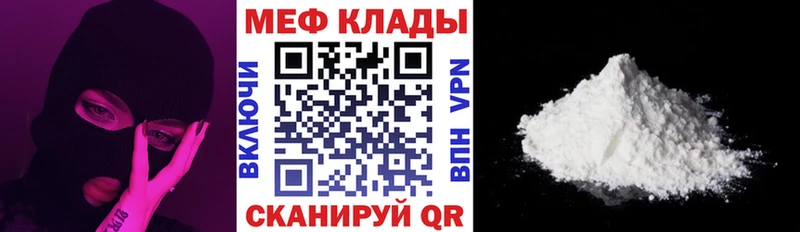 МЕФ VHQ Купить закладки Южно-Сухокумск