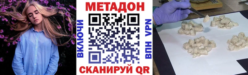 МЕТАДОН белоснежный  Купить  Южно-Сухокумск 